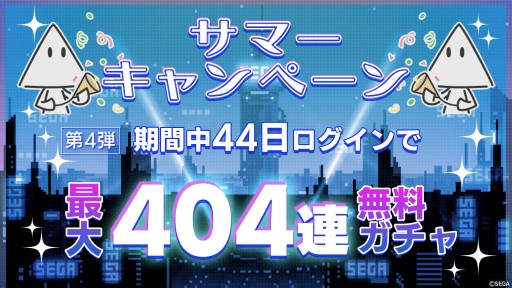 画像ギャラリー No.005のサムネイル画像 / 新キャスト“パックマン”と“レールチェイス”，さらに“ぷよぷよ”が発表に。新章の情報も公開された「エラーゲームリセット」公式生放送まとめ