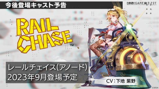 画像ギャラリー No.010のサムネイル画像 / 新キャスト“パックマン”と“レールチェイス”，さらに“ぷよぷよ”が発表に。新章の情報も公開された「エラーゲームリセット」公式生放送まとめ