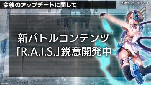 画像ギャラリー No.011のサムネイル画像 / 新キャスト“パックマン”と“レールチェイス”，さらに“ぷよぷよ”が発表に。新章の情報も公開された「エラーゲームリセット」公式生放送まとめ
