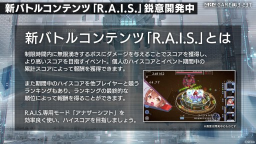 画像ギャラリー No.012のサムネイル画像 / 新キャスト“パックマン”と“レールチェイス”，さらに“ぷよぷよ”が発表に。新章の情報も公開された「エラーゲームリセット」公式生放送まとめ