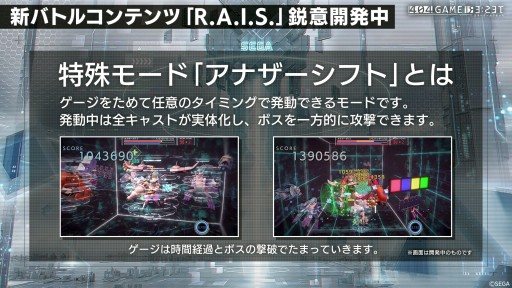 画像ギャラリー No.013のサムネイル画像 / 新キャスト“パックマン”と“レールチェイス”，さらに“ぷよぷよ”が発表に。新章の情報も公開された「エラーゲームリセット」公式生放送まとめ