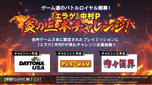 画像ギャラリー No.014のサムネイル画像 / 新キャスト“パックマン”と“レールチェイス”，さらに“ぷよぷよ”が発表に。新章の情報も公開された「エラーゲームリセット」公式生放送まとめ