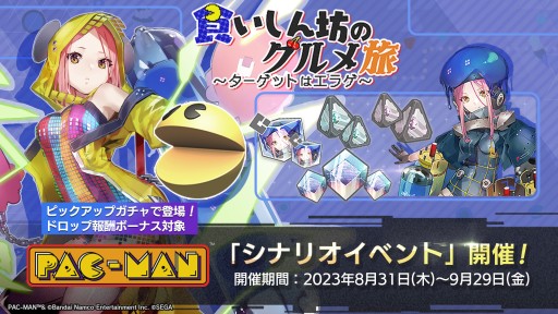 画像ギャラリー No.015のサムネイル画像 / 新キャスト“パックマン”と“レールチェイス”，さらに“ぷよぷよ”が発表に。新章の情報も公開された「エラーゲームリセット」公式生放送まとめ