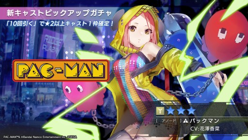 画像ギャラリー No.017のサムネイル画像 / 新キャスト“パックマン”と“レールチェイス”，さらに“ぷよぷよ”が発表に。新章の情報も公開された「エラーゲームリセット」公式生放送まとめ