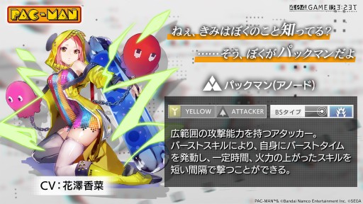 画像ギャラリー No.018のサムネイル画像 / 新キャスト“パックマン”と“レールチェイス”，さらに“ぷよぷよ”が発表に。新章の情報も公開された「エラーゲームリセット」公式生放送まとめ