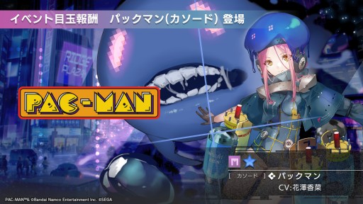 画像ギャラリー No.021のサムネイル画像 / 新キャスト“パックマン”と“レールチェイス”，さらに“ぷよぷよ”が発表に。新章の情報も公開された「エラーゲームリセット」公式生放送まとめ