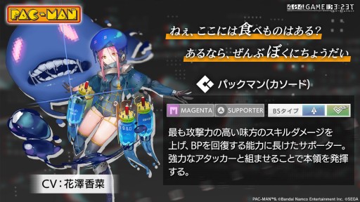 画像ギャラリー No.022のサムネイル画像 / 新キャスト“パックマン”と“レールチェイス”，さらに“ぷよぷよ”が発表に。新章の情報も公開された「エラーゲームリセット」公式生放送まとめ