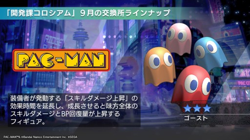 画像ギャラリー No.024のサムネイル画像 / 新キャスト“パックマン”と“レールチェイス”，さらに“ぷよぷよ”が発表に。新章の情報も公開された「エラーゲームリセット」公式生放送まとめ