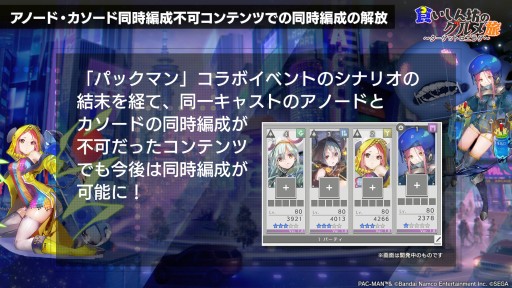 画像ギャラリー No.025のサムネイル画像 / 新キャスト“パックマン”と“レールチェイス”，さらに“ぷよぷよ”が発表に。新章の情報も公開された「エラーゲームリセット」公式生放送まとめ