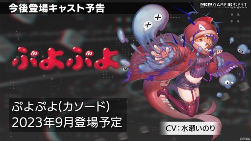 画像ギャラリー No.027のサムネイル画像 / 新キャスト“パックマン”と“レールチェイス”，さらに“ぷよぷよ”が発表に。新章の情報も公開された「エラーゲームリセット」公式生放送まとめ