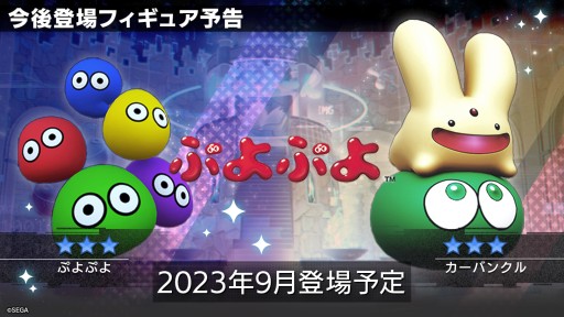 画像ギャラリー No.028のサムネイル画像 / 新キャスト“パックマン”と“レールチェイス”，さらに“ぷよぷよ”が発表に。新章の情報も公開された「エラーゲームリセット」公式生放送まとめ