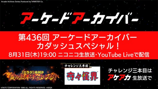 画像ギャラリー No.030のサムネイル画像 / 新キャスト“パックマン”と“レールチェイス”，さらに“ぷよぷよ”が発表に。新章の情報も公開された「エラーゲームリセット」公式生放送まとめ