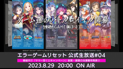画像ギャラリー No.031のサムネイル画像 / 新キャスト“パックマン”と“レールチェイス”，さらに“ぷよぷよ”が発表に。新章の情報も公開された「エラーゲームリセット」公式生放送まとめ