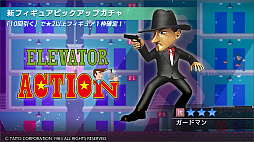 画像ギャラリー No.040のサムネイル画像 / 「エレベーターアクション」「影の伝説」，2か月連続タイトーコラボイベント開催決定。「エラーゲームリセット」特番まとめ