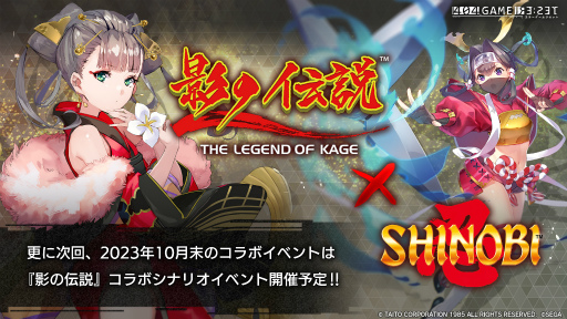 画像ギャラリー No.042のサムネイル画像 / 「エレベーターアクション」「影の伝説」，2か月連続タイトーコラボイベント開催決定。「エラーゲームリセット」特番まとめ
