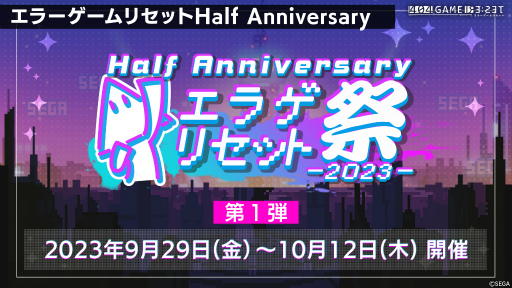 画像ギャラリー No.043のサムネイル画像 / 「エレベーターアクション」「影の伝説」，2か月連続タイトーコラボイベント開催決定。「エラーゲームリセット」特番まとめ