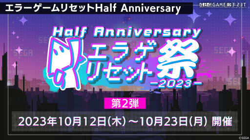 画像ギャラリー No.047のサムネイル画像 / 「エレベーターアクション」「影の伝説」，2か月連続タイトーコラボイベント開催決定。「エラーゲームリセット」特番まとめ