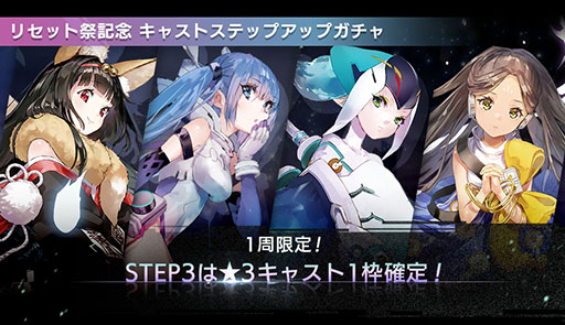 画像ギャラリー No.006のサムネイル画像 / 「エラーゲームリセット」にギャラクシーフォース(アノード)が参戦