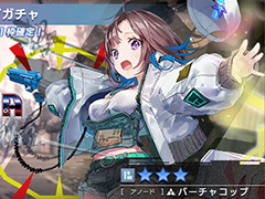 「エラゲ」，バーチャコップ（アノード）が新登場。サントラ制作も決定
