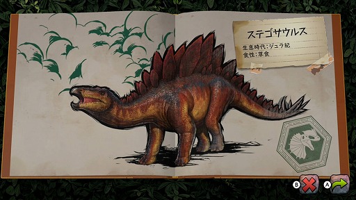 画像ギャラリー No.008のサムネイル画像 / 全年齢向けに再構築された「ARK: Dinosaur Discovery」の発売が決定。Switch版「ARK: Survival Evolved」の予約受付もスタート