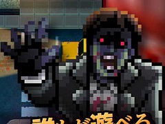 スマホ向け“ゾンビRPG”「ゾンビ・オブ・ザ・ドット」，2月13日に配信。ターン制コマンドバトルで襲い来る大量のゾンビを倒して生き延びろ