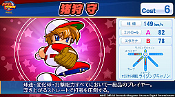 画像ギャラリー No.002のサムネイル画像 / 世界中の「パワプロ」プレイヤーと野球を楽しもう！ PS4/Switch向け「WBSC eBASEBALLパワフルプロ野球」本日配信