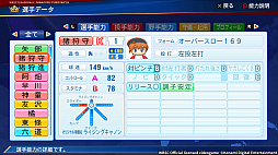 画像ギャラリー No.003のサムネイル画像 / 世界中の「パワプロ」プレイヤーと野球を楽しもう！ PS4/Switch向け「WBSC eBASEBALLパワフルプロ野球」本日配信