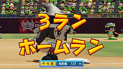 画像ギャラリー No.008のサムネイル画像 / 世界中の「パワプロ」プレイヤーと野球を楽しもう！ PS4/Switch向け「WBSC eBASEBALLパワフルプロ野球」本日配信