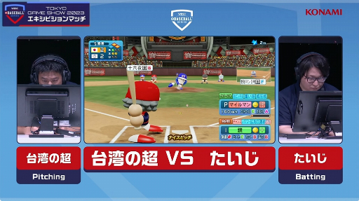 画像ギャラリー No.004のサムネイル画像 / ［TGS2023］「WBSC eBASEBALL パワフルプロ野球」の競技ツアーが開催決定。2024年には「プレミア12」のeスポーツ版大会も開催に