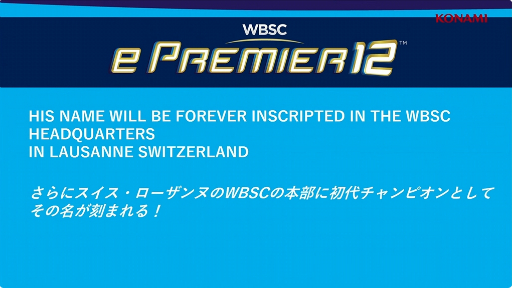 画像ギャラリー No.010のサムネイル画像 / ［TGS2023］「WBSC eBASEBALL パワフルプロ野球」の競技ツアーが開催決定。2024年には「プレミア12」のeスポーツ版大会も開催に