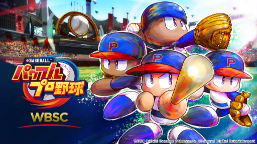 画像ギャラリー No.001のサムネイル画像 / 「WBSC eBASEBALLパワフルプロ野球」,初のSSK冠大会“SSK Cup”を開催
