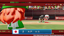WBSC eBASEBALLパワフルプロ野球