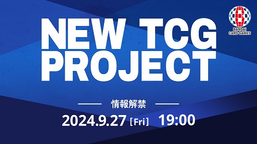画像ギャラリー No.003のサムネイル画像 / バンダイカード事業部,新作TCGプロジェクトの始動を発表。タイトルなどの詳細は,9月27日19:00にティザーPVとともに公開予定