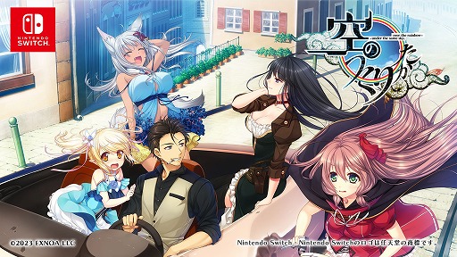 画像ギャラリー No.001のサムネイル画像 / Switch版「空のつくりかた -under the same sky, over the rainbow-」が2月21日発売へ。予約受付もスタート