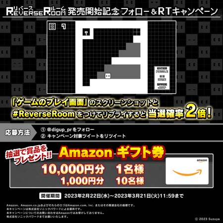 画像ギャラリー No.004のサムネイル画像 / 「ReverseRoom - リバースルーム -」,ステージ追加の無料アップデートを3月30日に実施