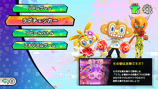 画像ギャラリー No.002のサムネイル画像 / Joy-Conのシェイクが楽しい「サンバDEアミーゴ：パーティーセントラル」，2人で遊ぶ「ふたりでパーティー」の情報を公開