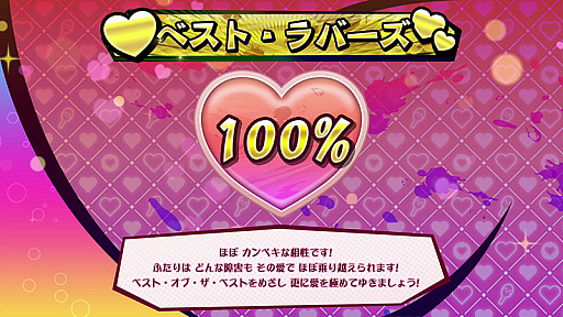 画像ギャラリー No.005のサムネイル画像 / Joy-Conのシェイクが楽しい「サンバDEアミーゴ：パーティーセントラル」，2人で遊ぶ「ふたりでパーティー」の情報を公開