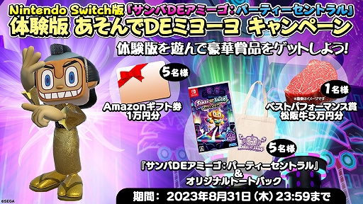 画像ギャラリー No.002のサムネイル画像 / 「サンバDEアミーゴ：パーティーセントラル」，ピットブルのShake Senoraと，ケシャさんのTiK ToKをプレイできる体験版が配信開始
