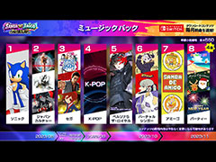 Switch版「サンバDEアミーゴ」，ペルソナ5 ザ・ロイヤル ミュージックパックなどのDLC配信を開始