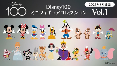 画像ギャラリー No.008のサムネイル画像 / ディズニー100周年を記念した「Disney100 ミニフィギュアコレクション コンプリートBOX」，先行予約受付が本日スタート