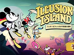 不思議な島を冒険する横スクロールアクションゲーム「ディズニー イリュージョンアイランド 〜ミッキー＆フレンズの不思議な冒険〜」，予約受付を開始