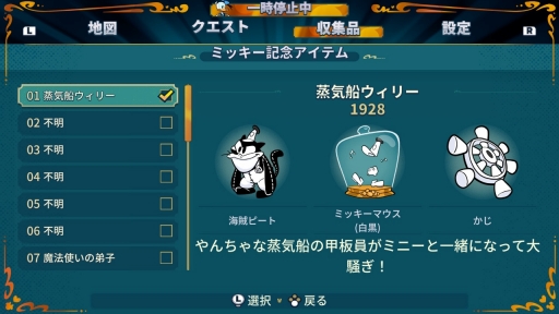 画像ギャラリー No.023のサムネイル画像 / ミッキーたちと仕掛けと謎に満ちた世界を旅しよう。「ディズニー イリュージョンアイランド 〜ミッキー＆フレンズの不思議な冒険〜」は，みんなでワイワイ楽しめる2D探索アクション