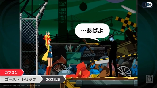 画像ギャラリー No.002のサムネイル画像 / HD版「ゴースト トリック」2023年夏に発売。逆転裁判で知られるカプコンの巧舟氏が手掛けた名作アドベンチャーゲーム