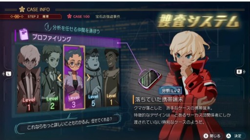 画像ギャラリー No.009のサムネイル画像 / レベルファイブ新作「デカポリス」が2023年内に発売決定。仮想空間で捜査する，刑事達の物語
