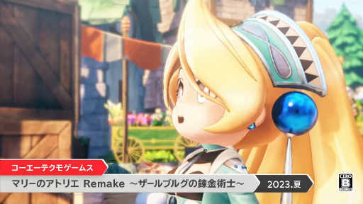 画像ギャラリー No.001のサムネイル画像 / 「マリーのアトリエ 〜ザールブルグの錬金術士〜」のフルリメイク版が発表に。発売時期は2023年夏