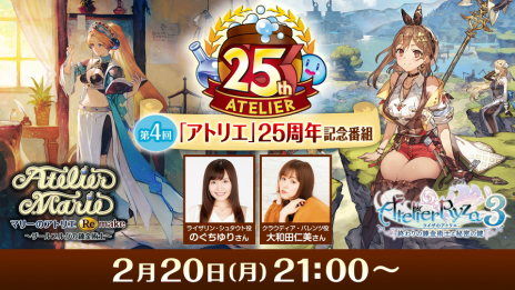 画像ギャラリー No.011のサムネイル画像 / 「マリーのアトリエ 〜ザールブルグの錬金術士〜」のフルリメイク版が発表に。発売時期は2023年夏