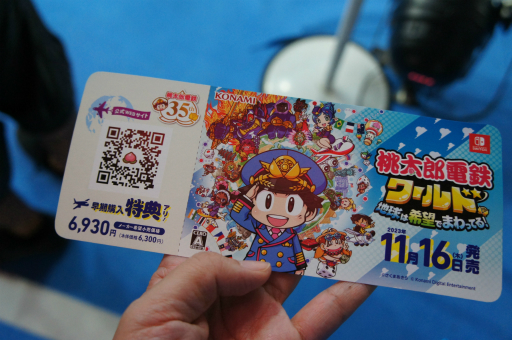 画像ギャラリー No.004のサムネイル画像 / ［TGS2023］サイコロ振って，世界に飛び出せ！「桃太郎電鉄ワールド 〜地球は希望でまわってる！〜」試遊レポート。ブースにはボンビーの姿も！