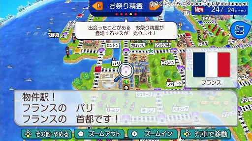 画像ギャラリー No.003のサムネイル画像 / ［TGS2023］「桃太郎電鉄ワールド」，3大イベントと旅の記録が残る「マイワールド」の情報を公開。「スーパー桃太郎電鉄（FC版）」も配信開始