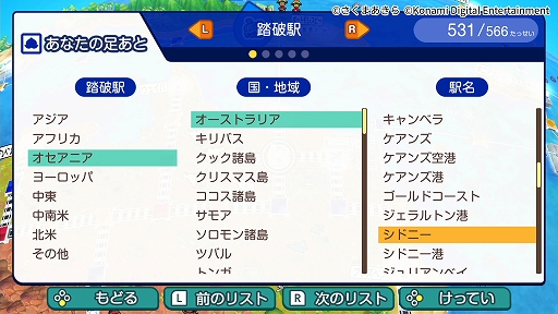画像ギャラリー No.004のサムネイル画像 / ［TGS2023］「桃太郎電鉄ワールド」，3大イベントと旅の記録が残る「マイワールド」の情報を公開。「スーパー桃太郎電鉄（FC版）」も配信開始