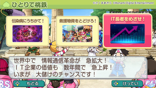 画像ギャラリー No.011のサムネイル画像 / ［TGS2023］「桃太郎電鉄ワールド」のキーマン桝田省治氏と岡村憲明氏にインタビュー。世界が舞台になったきっかけは，さくまあきら氏のひとこと